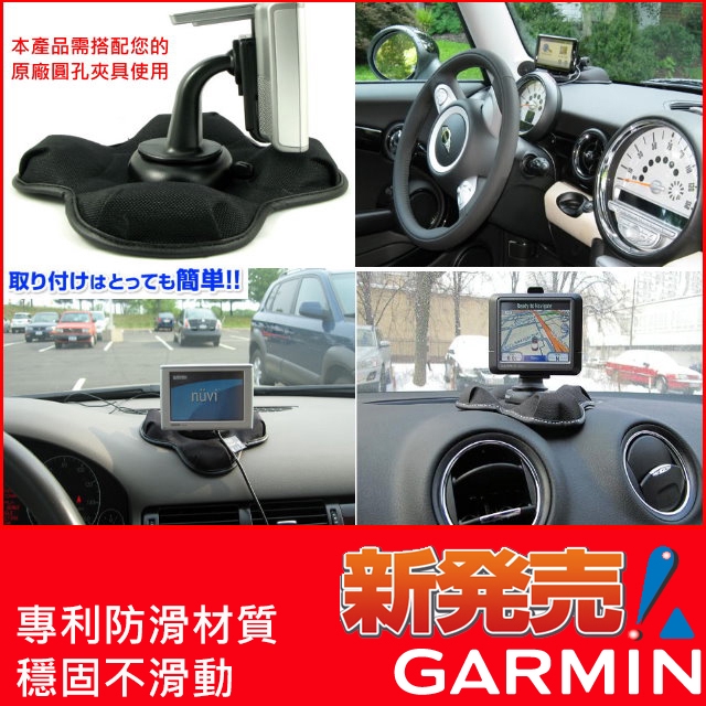Garmin nuvi DriveSmart DriveAssist 50 51 61沙包固定座衛星導航支架車架固定架