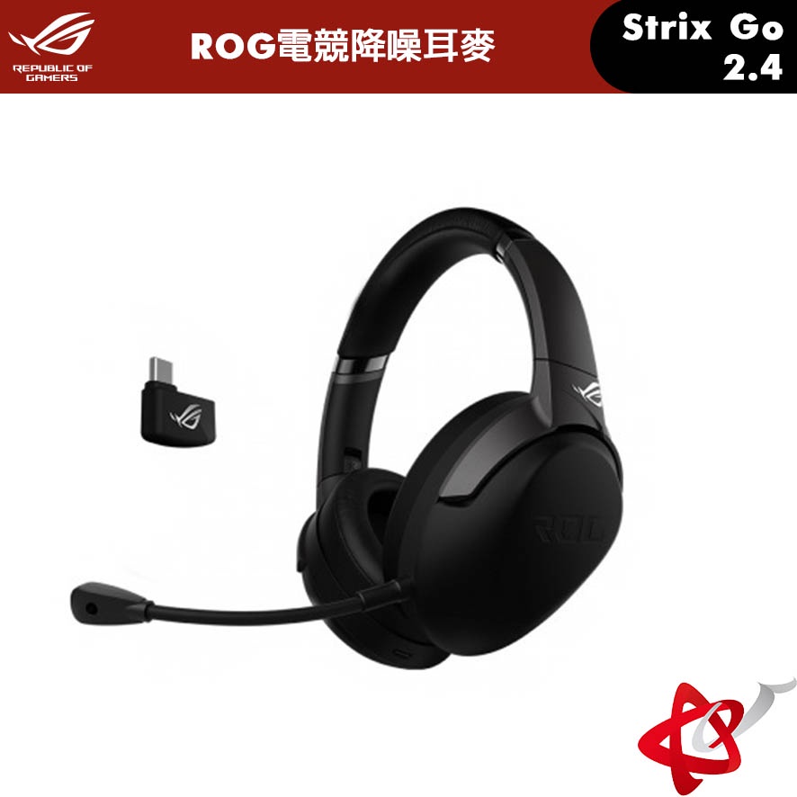 華碩 ASUS ROG Strix Go 2.4 AI降噪/無線 電競耳機