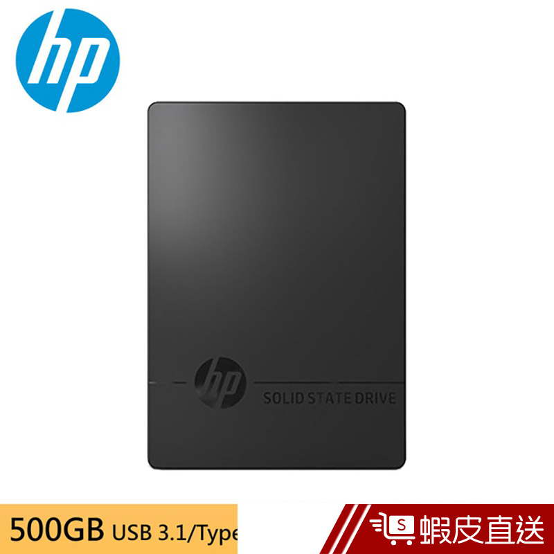 HP 惠普 Portable P600 500GB 外接SSD 固態硬碟  蝦皮直送