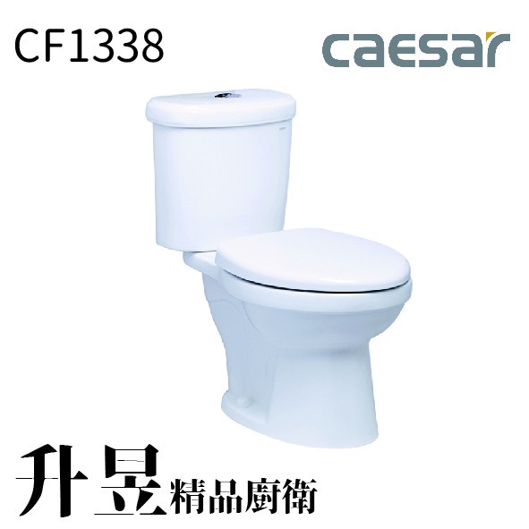 【升昱廚衛生活館】凱撒二段式省水分體馬桶 CF1338-30CM