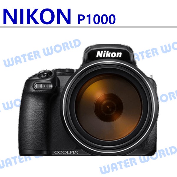 【中壢NOVA-水世界】NIKON P1000 125 倍光學變焦 觀鳥 月亮 模式 平輸 一年保固