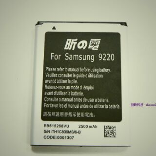 【勁昕科技】For Samsung 三星電池 Galaxy Note i9220 N7000 適用