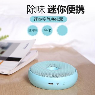 似物百貨創意甜甜圈除味器 家用usb冰箱除味空氣淨化器 便攜式汽車氧吧