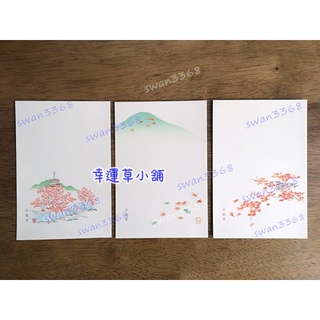 【現貨】日本帶回 日本京都 永觀堂 禪林寺 楓葉 秋楓 手繪插畫 明信片 風景明信片 卡片 (3入)