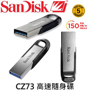 SanDisk Ultra Flair CZ73 USB3.0 64G 128G 256G隨身碟 公司貨 五年保