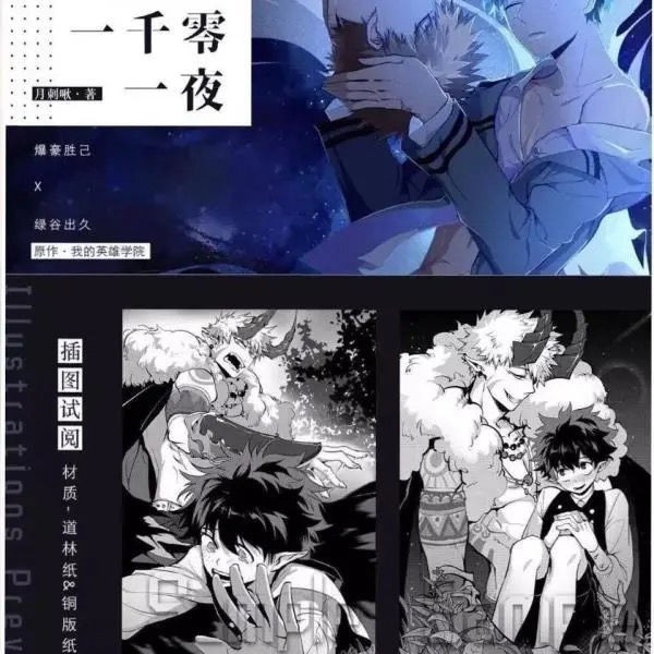 一千零一夜的 Ptt Dcard討論與高評價網拍商品 21年9月 飛比價格