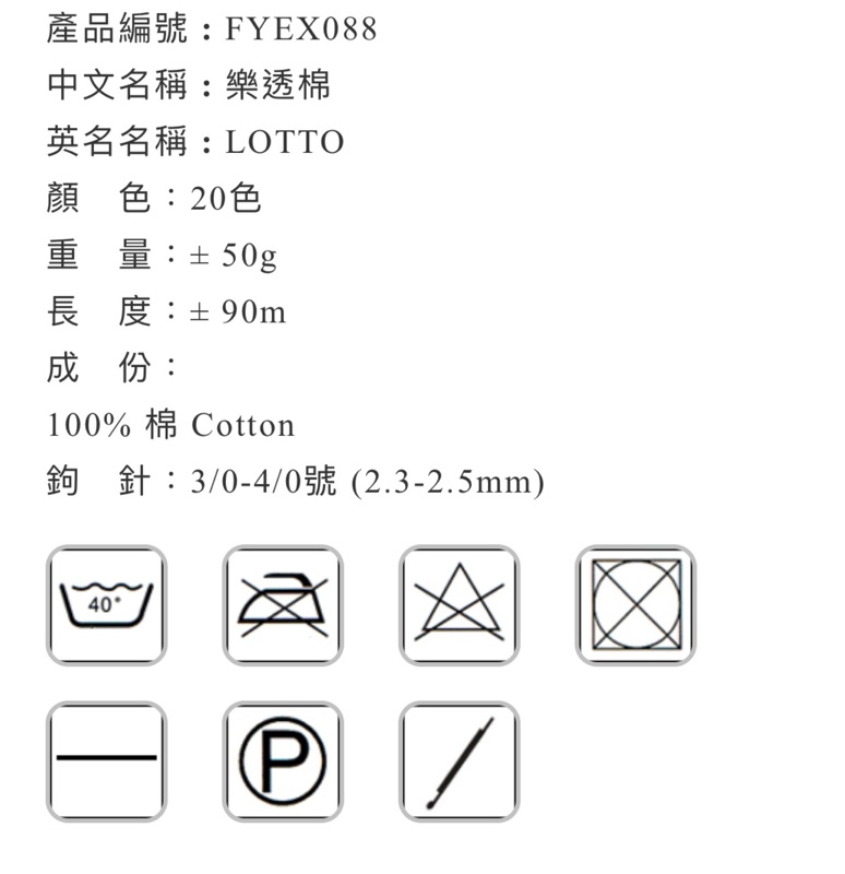 Lotto樂透棉 色棉線 蝦皮購物