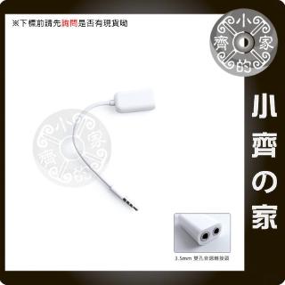 iPhone iPad 3.5mm 一分二 一對二 短線 音源線 音源線 分線器 情侶耳機轉接頭 轉接線 小齊2