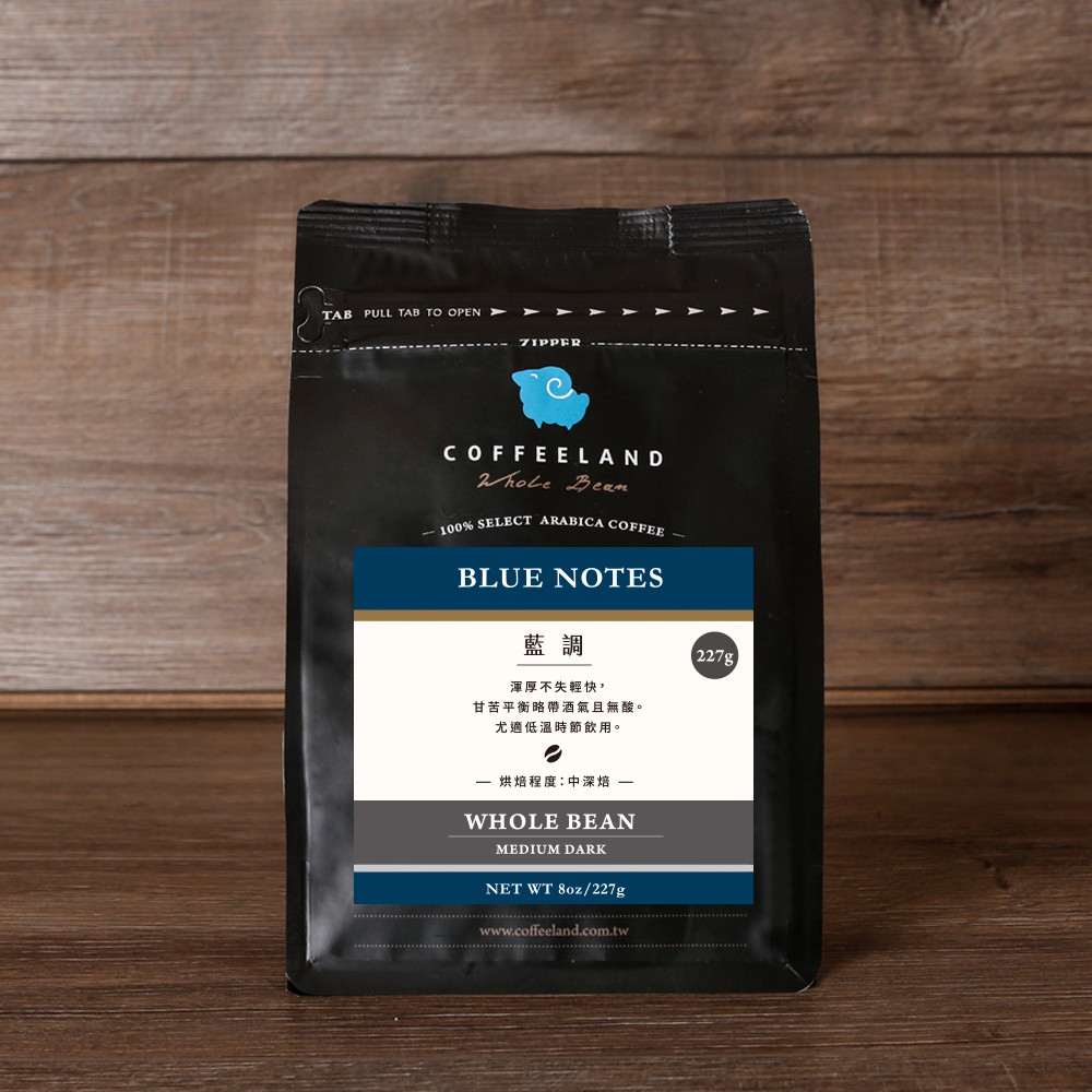 【COFFEELAND】咖啡豆包 | 藍調 (中深焙) (半磅227g)