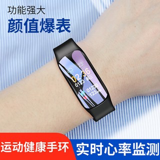 智能手環 手錶男 多功能 黑科技 心率 血壓 健康運動 電子錶