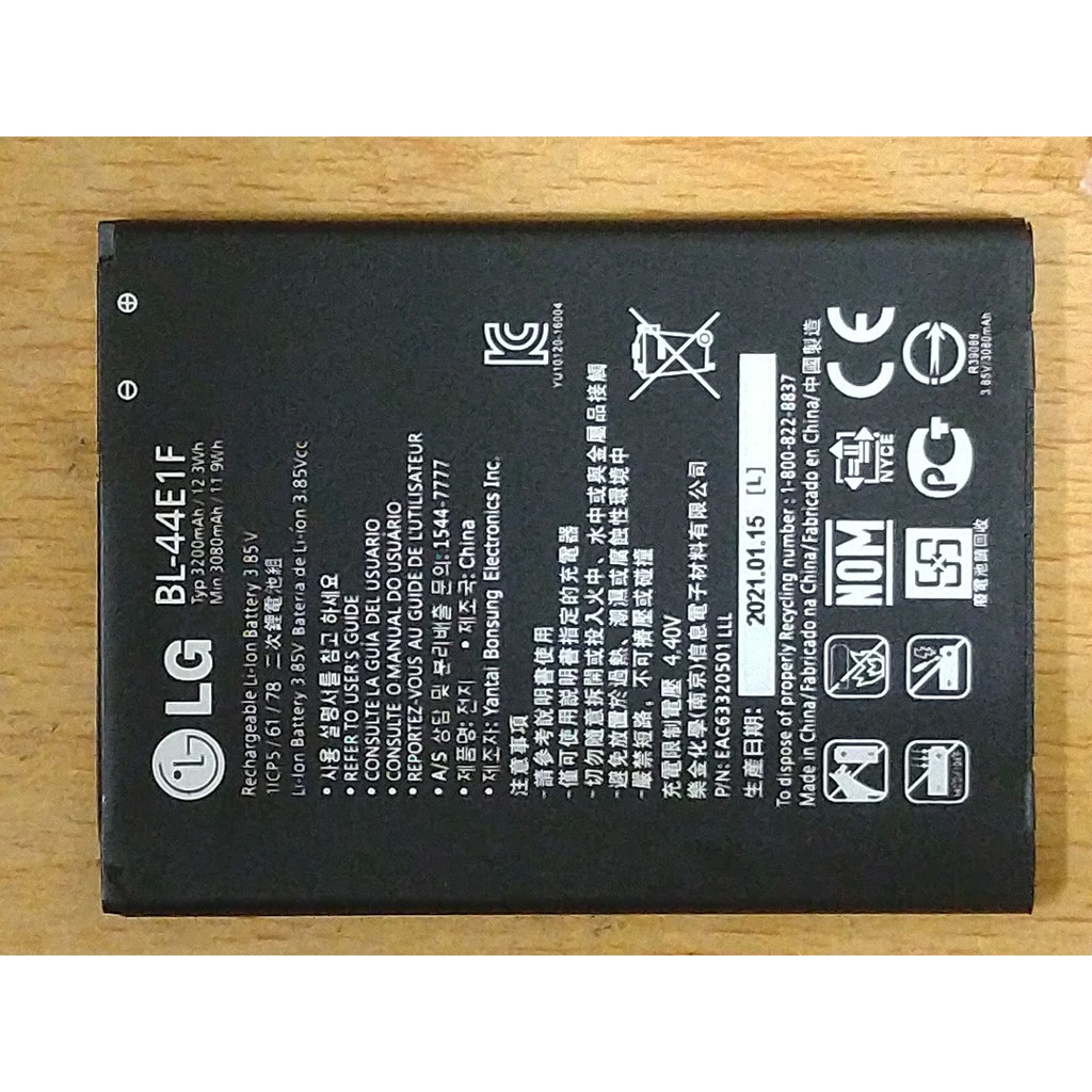 【BL-44E1F】LG V20 H990ds F800S / Stylus 3 M400DK 電池