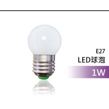 【CP YA】MARCH LED 1W 燈泡 E27 小夜燈 球泡 全新 省能源 白光/黃光 小夜燈泡 E27