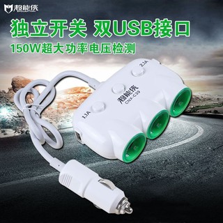 超能俠 C39 一拖三 點煙器 車載 充電器 雙usb 一分三 多功能 車充 點煙器