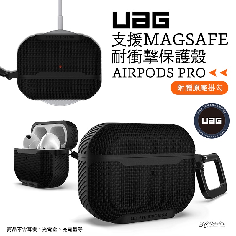 UAG 耐衝擊 軍規 防摔 防塵 防摔殼 耳機殼 保護殼 支援 MagSafe 適用於AirPods Pro