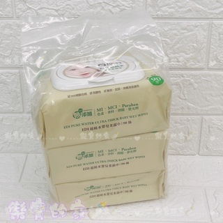 Simba 小獅王 辛巴 EDI 超純水嬰兒柔濕巾 有蓋 90抽*3袋 純水濕巾 附上蓋 濕巾【公司貨】樂寶的家🍼