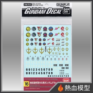 [熱血模型] BANDAI 萬代 鋼彈專用 水貼 016 MG 1/100 聯邦MS 專用 I