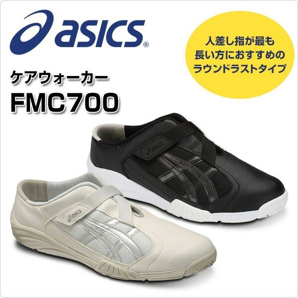 ASICS CAREWALKER700護士鞋共二色