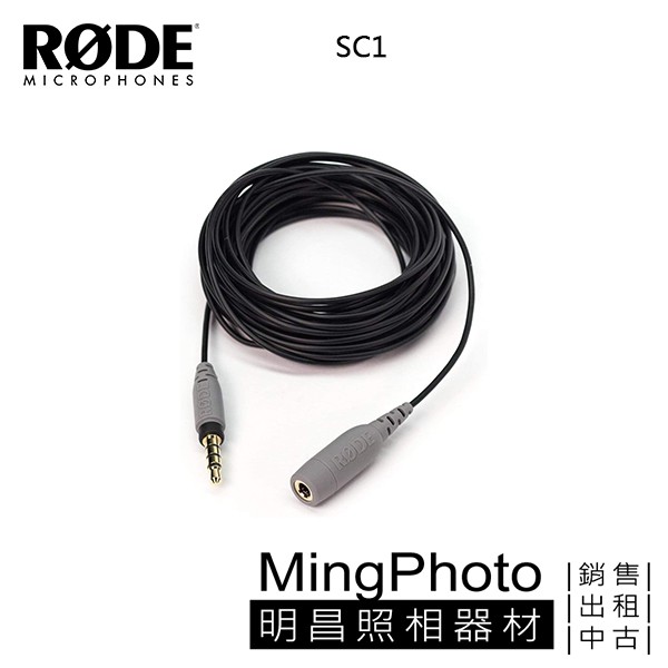 RODE SC1，TRRS 公對母 6米延長線 3.5mm