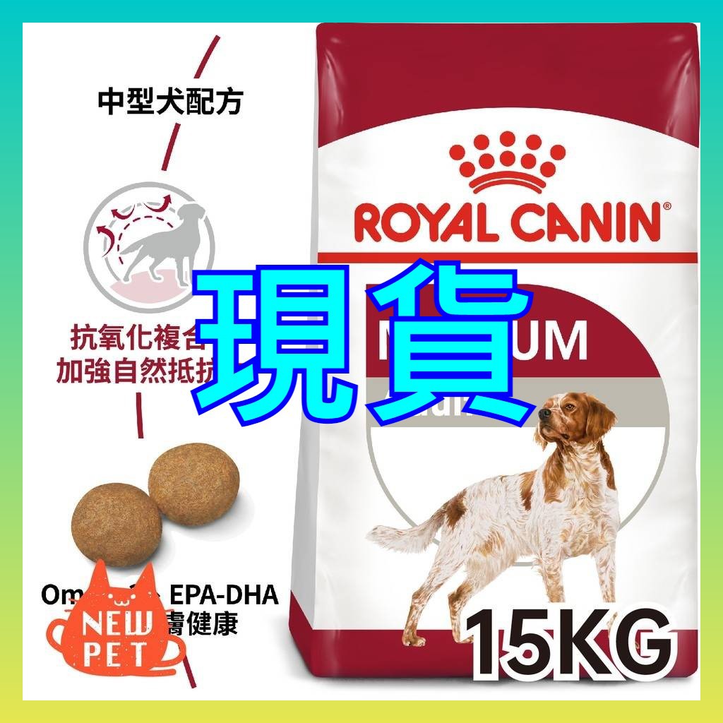 現貨 皇家ma M25 中型成犬15kg 15公斤犬飼料中型犬犬糧狗飼料狗糧 蝦皮購物