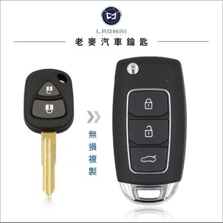 [ 老麥汽車鑰匙 ] 鈴木汽車鑰匙 SUZUKI SOLIO 改裝鑰匙 升級摺疊鑰匙 遙控器拷貝 遙控鎖鑰匙複製