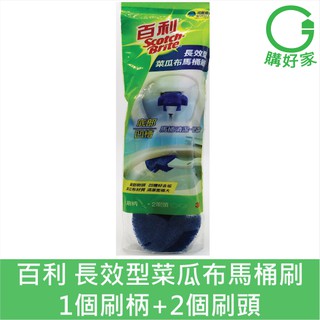 3M 百利 長效型菜瓜布馬桶刷 812 1刷柄+2刷頭 去汙力強 使用刷頭不脫落 清潔面積大