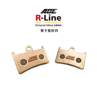 ACE R Line 金屬燒結來令 雙子星對四『R-23』TMAX560 MT07 MT09 金燒 碟煞