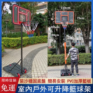 免運 可升降籃球架 可移動籃球架可調節成人標準高度兒童適用青少年籃球架 室內戶外運動 親子遊戲 球類運動M5217