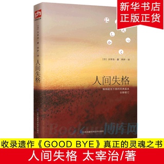 日文小說 優惠推薦 21年9月 蝦皮購物台灣