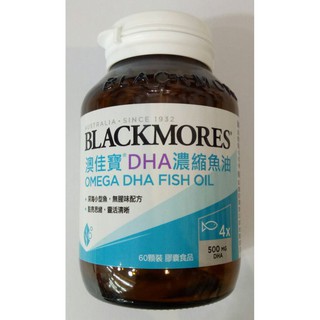 BLACKMORES 澳佳寶 DHA濃縮魚油60顆