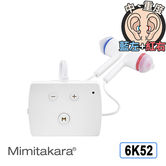 耳寶助聽器 (未滅菌 ) Mimitakara 數位降噪口袋型助聽器【6K52】旗艦版