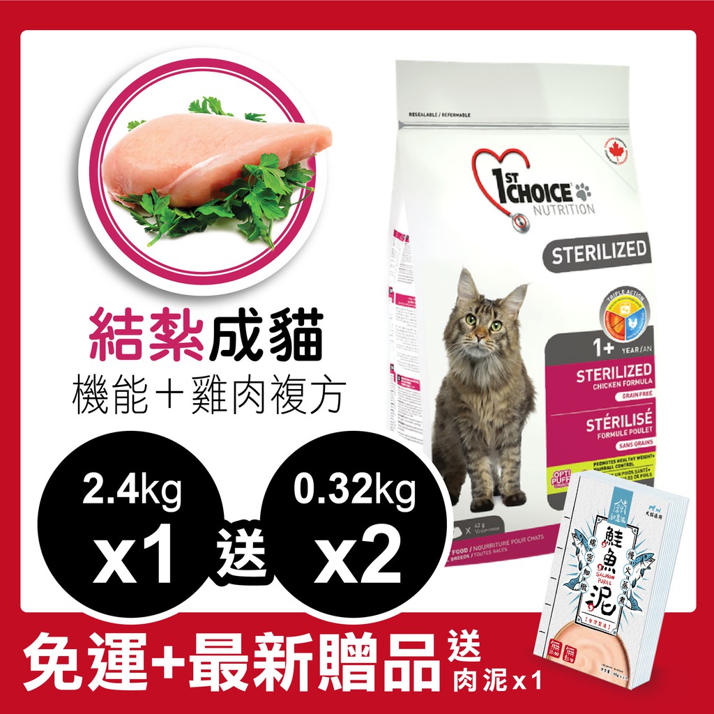 瑪丁【超取免運】無穀 低敏 結紮 成貓 機能 雞肉 2.4kg 5kg 貓飼料 貓糧 馬丁 (1ST SC2 SC5)