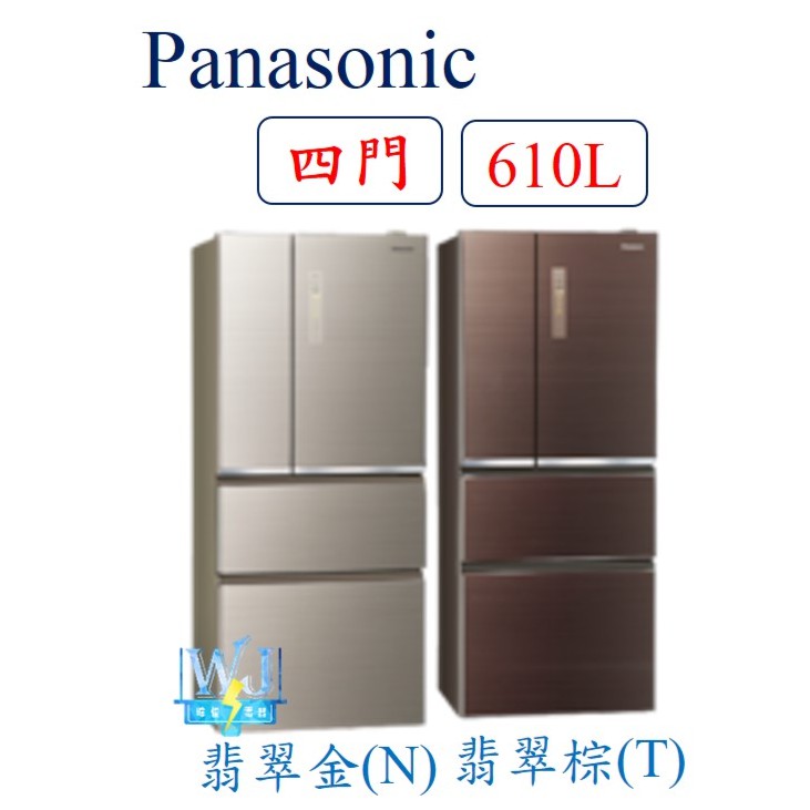 Panasonic國際牌電冰箱610 Nhgs的價格推薦第3 頁 2021年11月 比價比個夠biggo