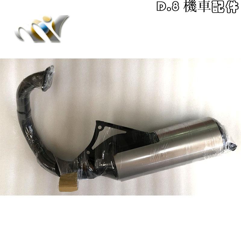 【機車配件】極速發貨   臺灣V8日式AA AF靜音排氣管 DIO18.28.原廠~70~90 26mm 28mm B0