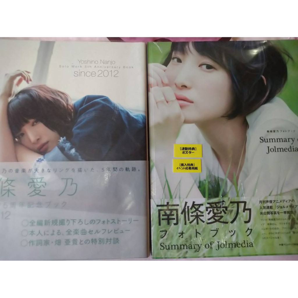 南條愛乃聲優寫真 蝦皮購物
