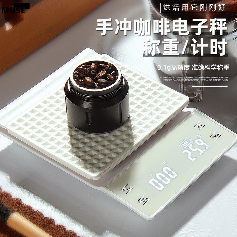 【3cmuse】咖啡秤帶計時手衝電子稱3kg/0.1g 廚房秤咖啡器具新款電子秤 DMHT