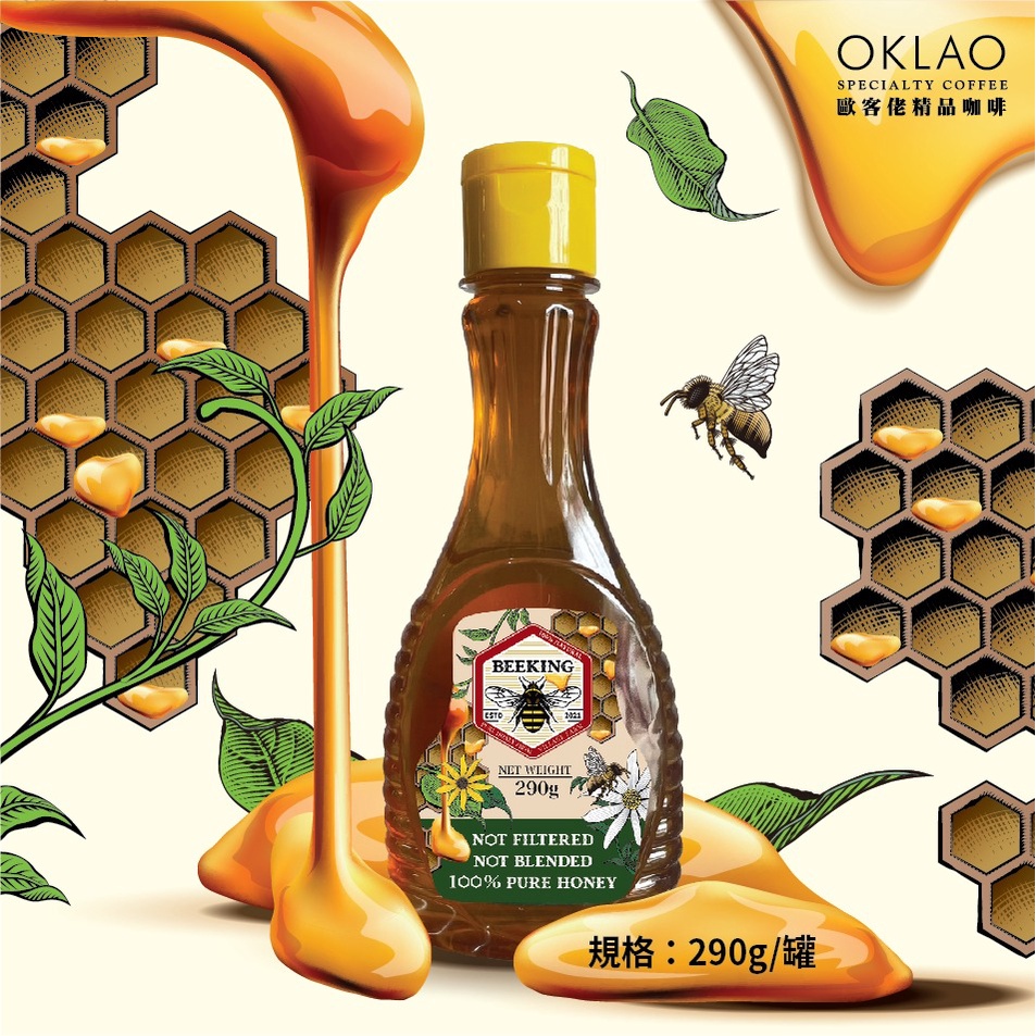 【歐客佬】哥斯大黎加 天然蜂蜜 (290克/罐)  原裝進口 產地直送《買2送1》SGS檢驗報告《下單2瓶即會寄出3瓶》
