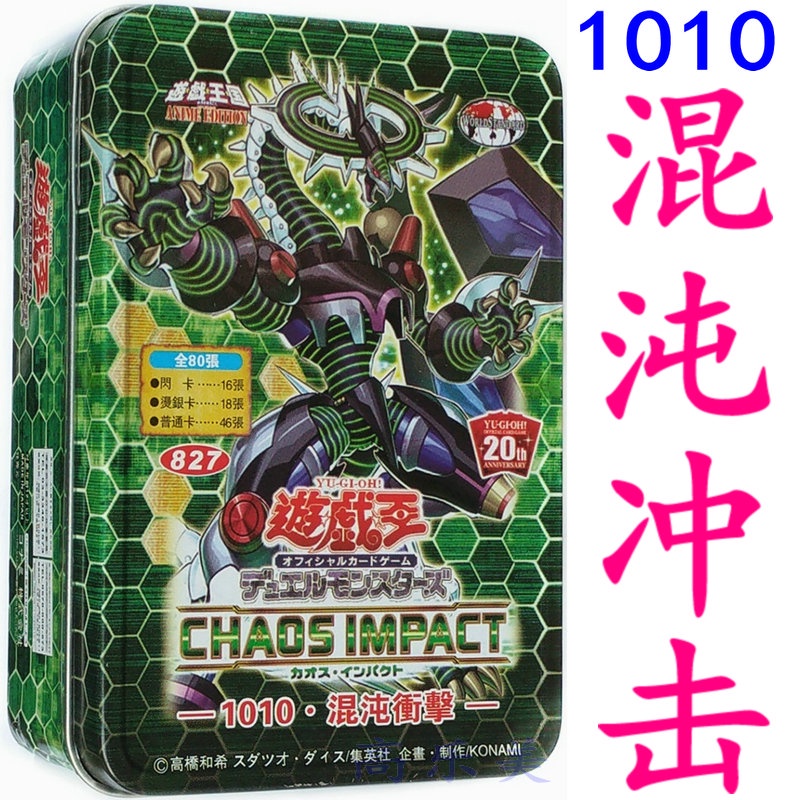 遊戲王混沌 Ptt Dcard討論與高評價網拍商品 21年10月 飛比價格