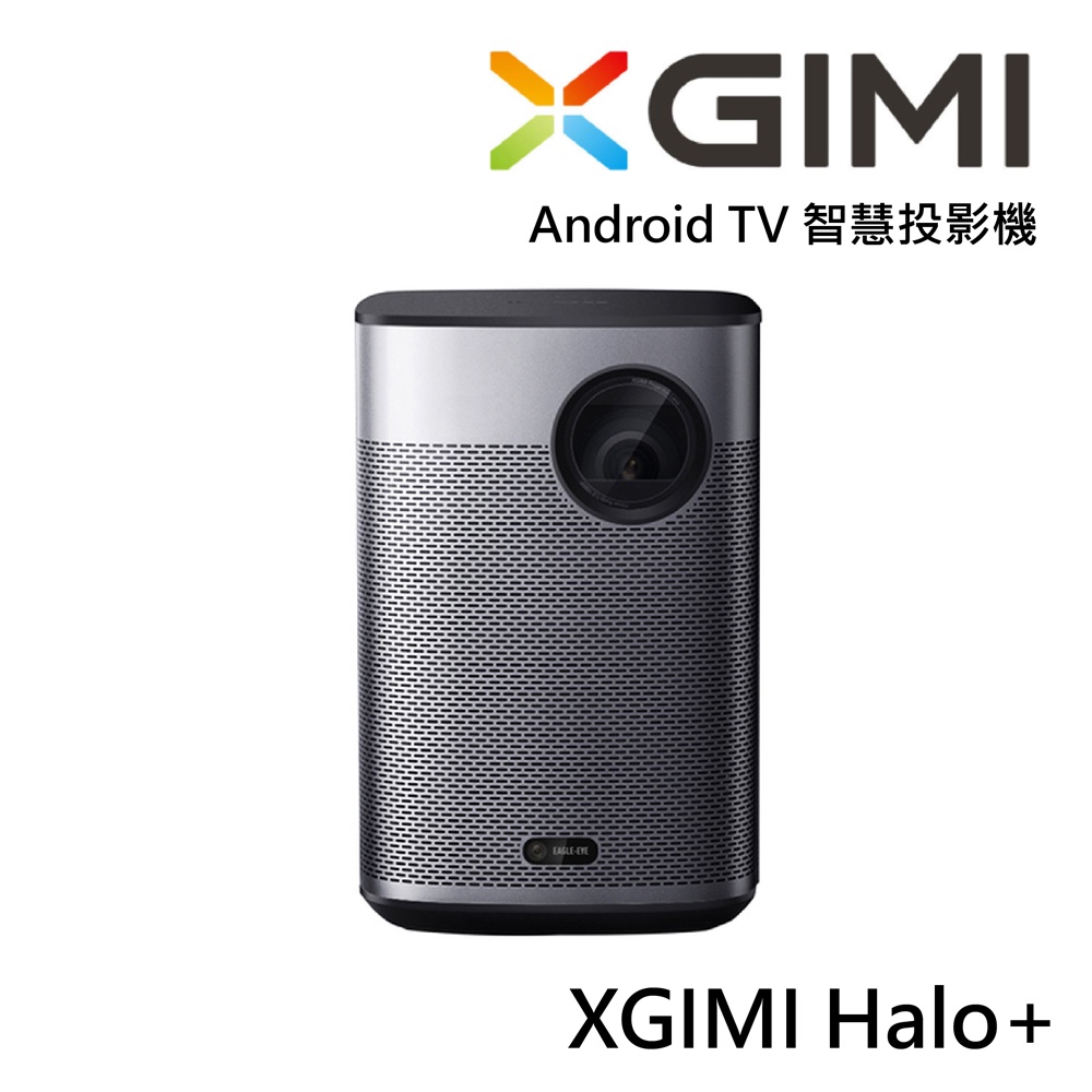 XGIMI Halo+ 可攜式智慧投影機 Android TV (公司貨)聊聊有優惠