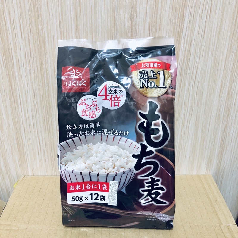 （現貨）日本 糯麥米飯 はくばく Hakubaku もち麦 新膳食纖維 600g(50g*12袋)