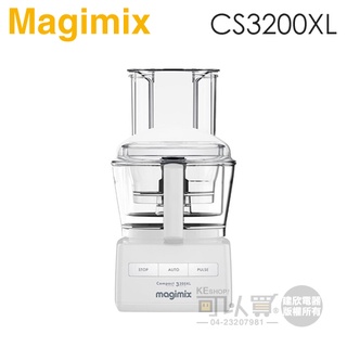 法國 Magimix ( CS3200XL ) 廚房小超跑萬用食物處理器 -璀璨白 -原廠公司貨