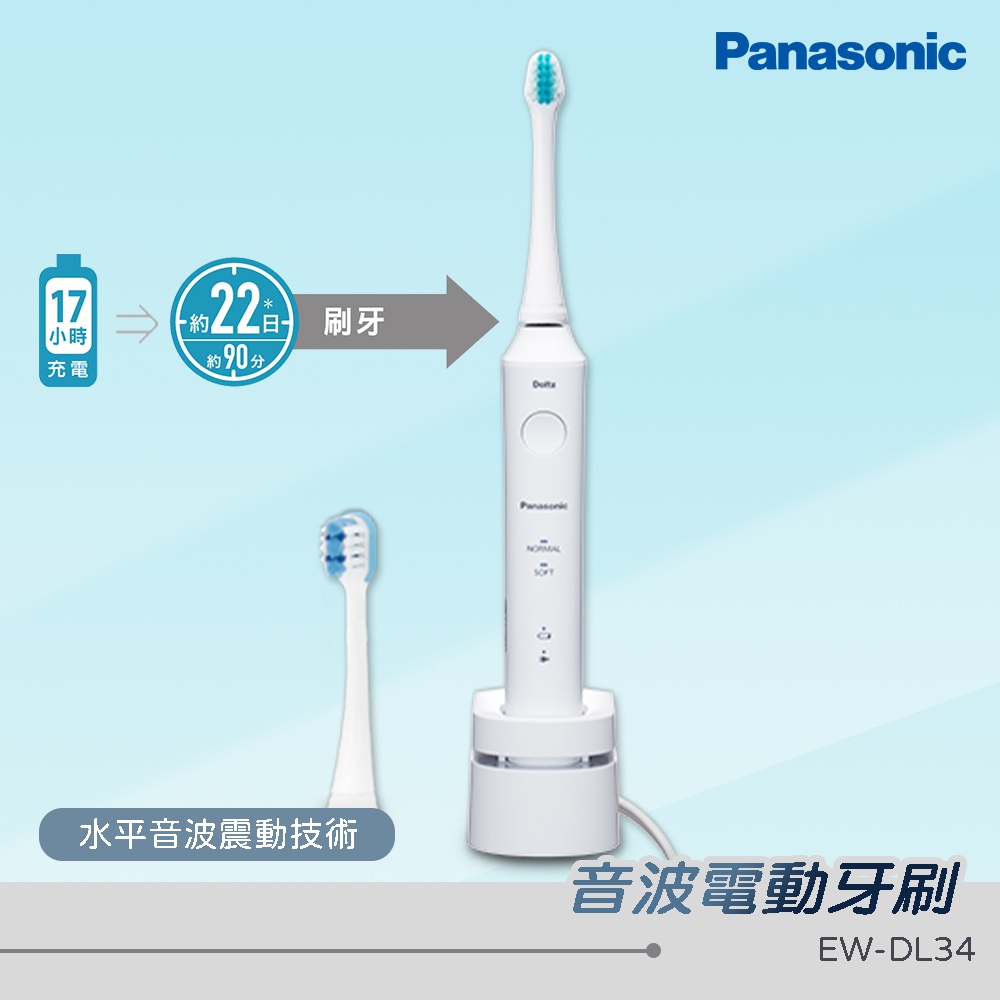 panasonic電動牙刷- 優惠推薦- 2022年4月| 蝦皮購物台灣