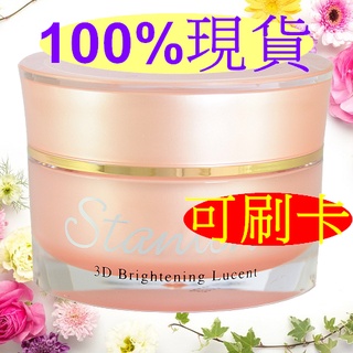 💝臺糖詩丹雅蘭 3D無瑕美肌粉凝霜📦效期2026年2月💯公司貨現貨