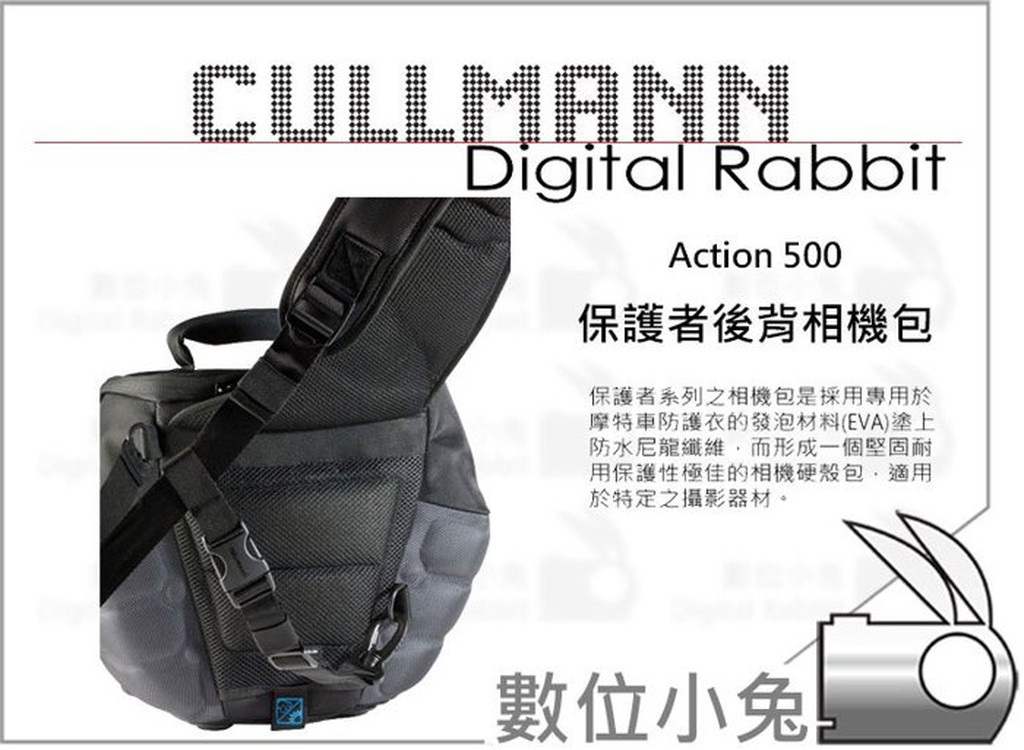 數位小兔【Cullmann Action 500 後背包 cm-96450】 相機包 保護者 後背包 硬殼包 96450
