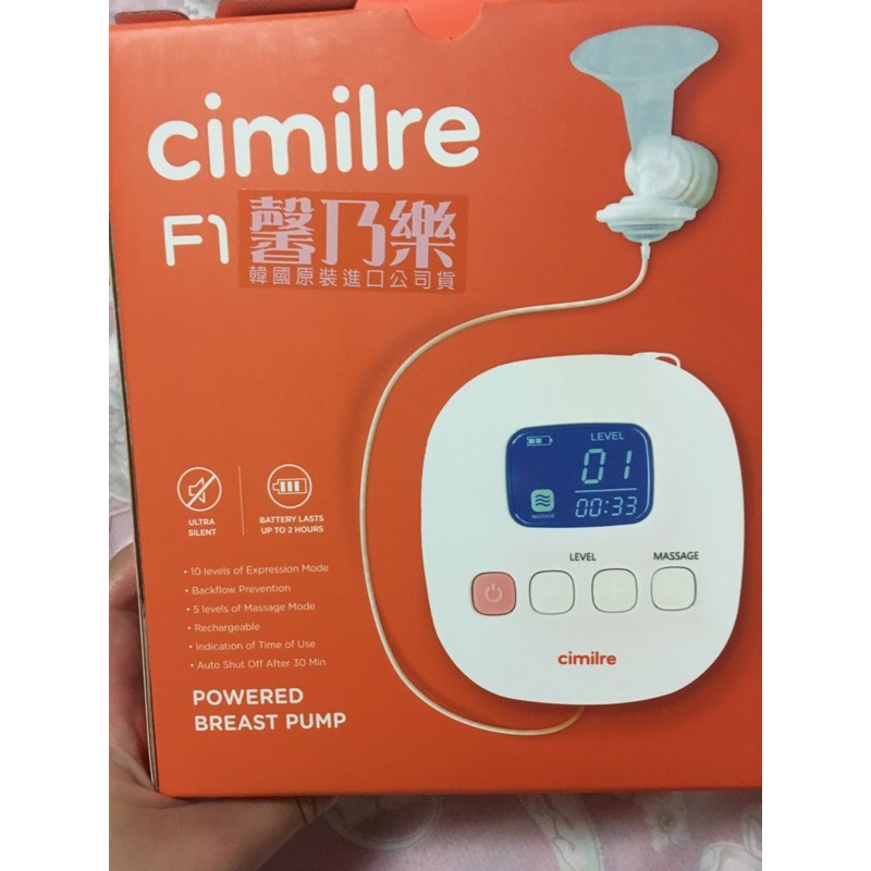 cimilre馨乃樂雙邊自動擠乳器F1攜帶型