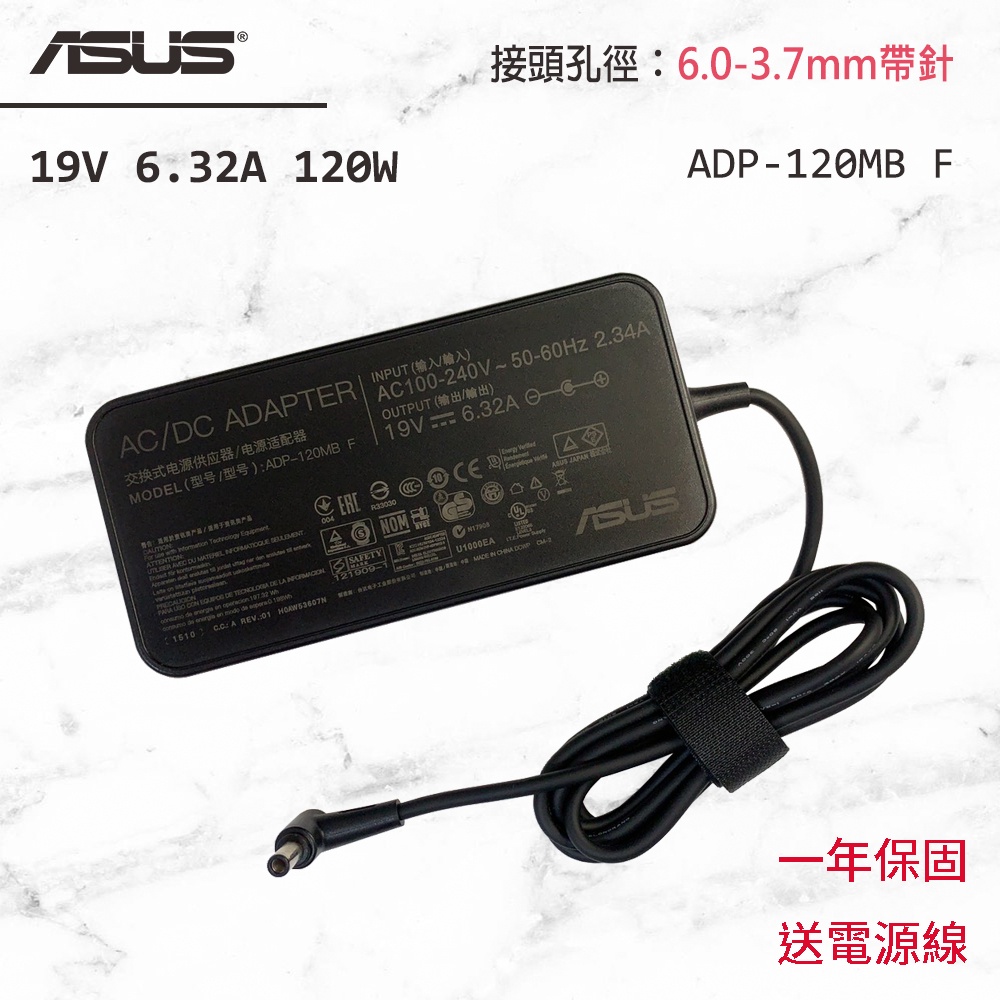 ASUS 19V 6.32A 120W GAMING ROG TUF FX505 變壓器 電源線 充電器 FX705