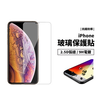 9H強化玻璃保護貼 iPhone11 XR XS/X/5se/6/6s/7/8 Plus鋼化玻璃貼 耐磨防爆 防指紋