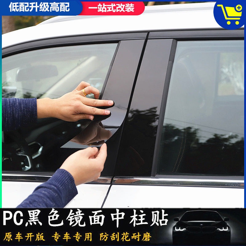 12-21款凌志RX/ES/UX/NX/CT200/GX車窗飾條PC黑色鏡面中柱貼