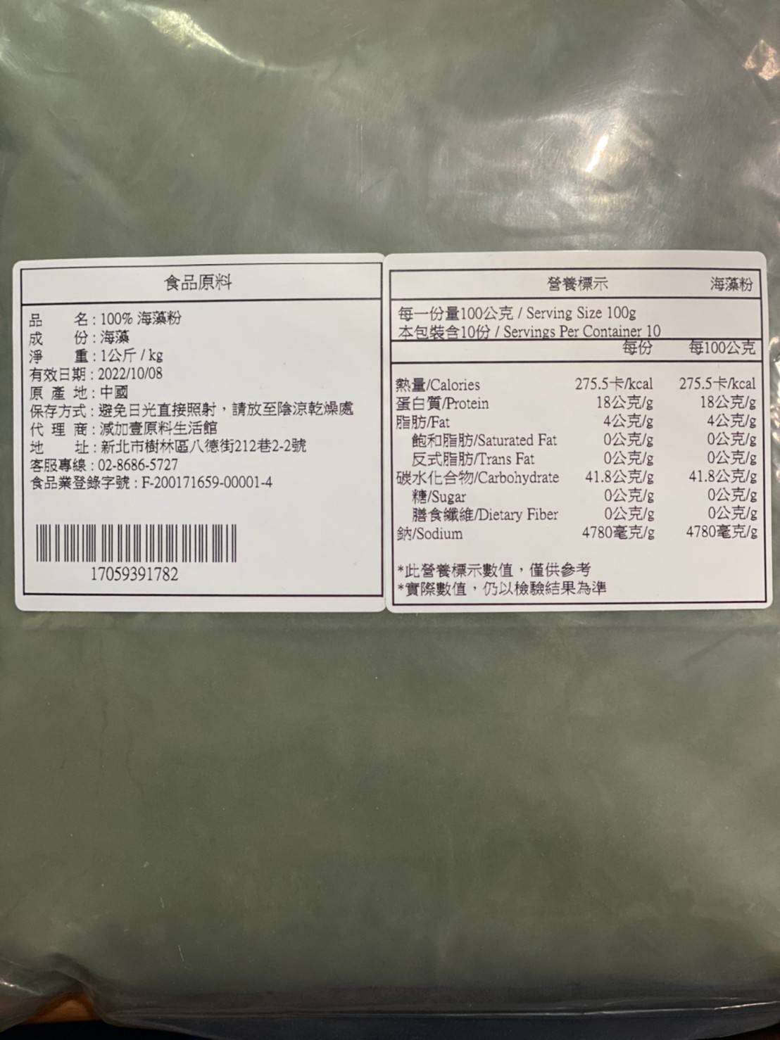 100 海藻粉10g 50g 100g 食品原料天然色粉天然蔬菜粉海藻美國特級 雅絲娜原料生活館 蝦皮購物