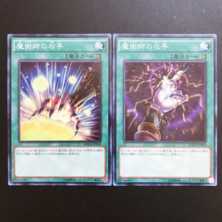 小夫妻 遊戲王macr Jp049 Jp050 魔術師的右手魔術師的左手 普卡 蝦皮購物
