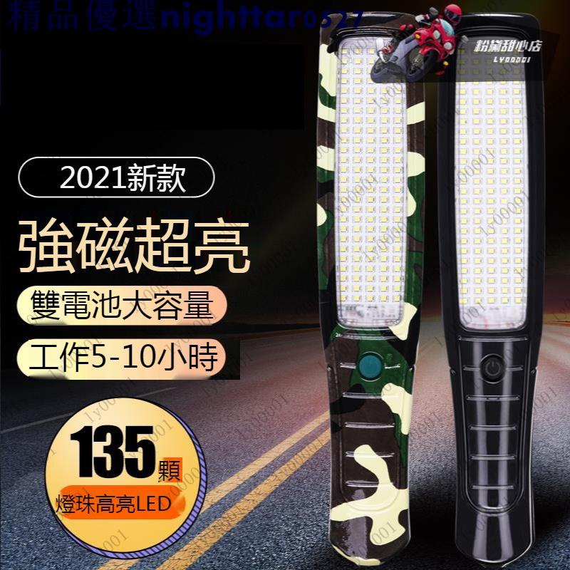 促銷@工作燈汽修維修燈超亮強光led修車燈磁鐵帶線強磁充電移動照明燈@